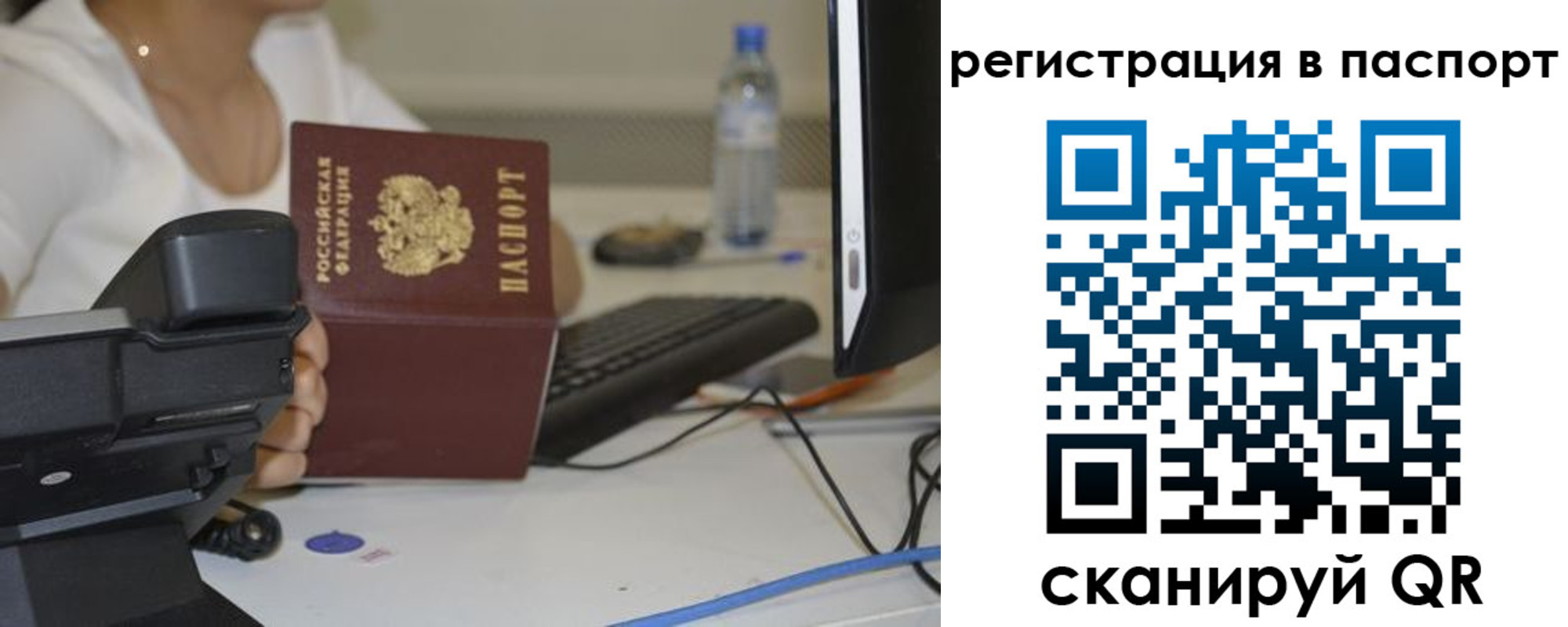 прописка от собственника в Ленске