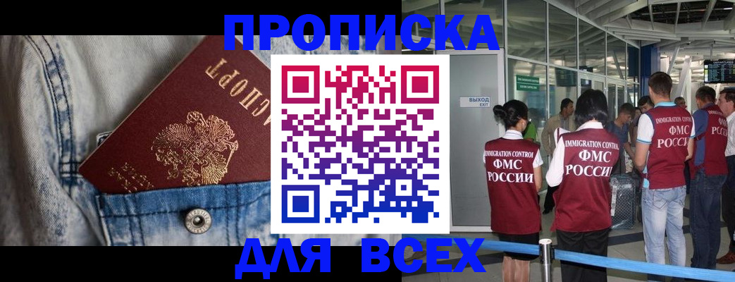 прописка для кредита в Ленске