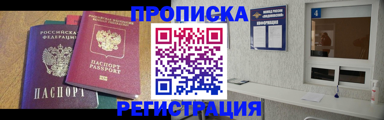 временная регистрация адрес в Ленске