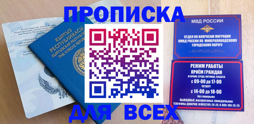 временная регистрация поиск в Ленске