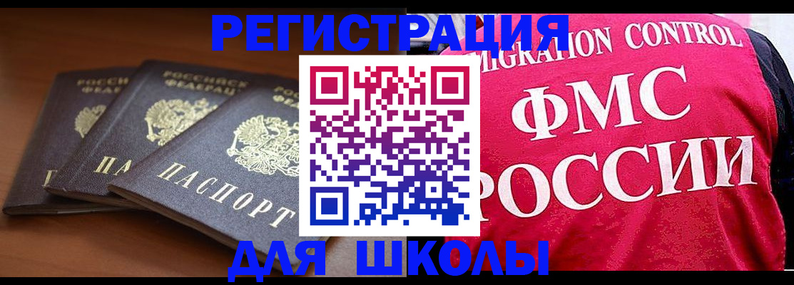 прописка иностранных граждан в Ленске