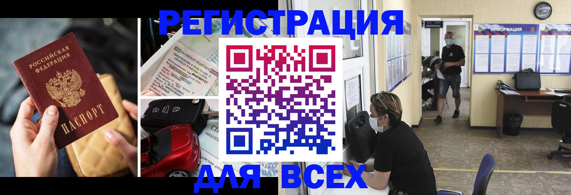 прописка в квартире в Ленске