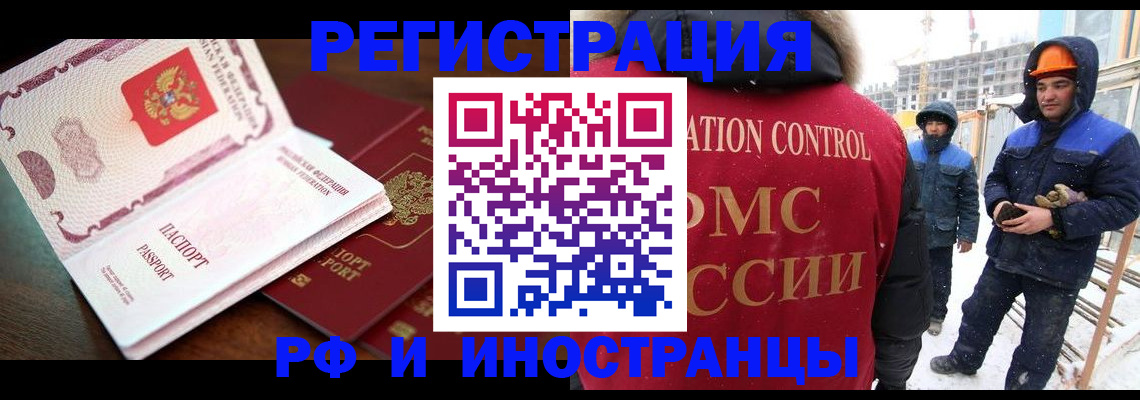прописка регистрация в Ленске